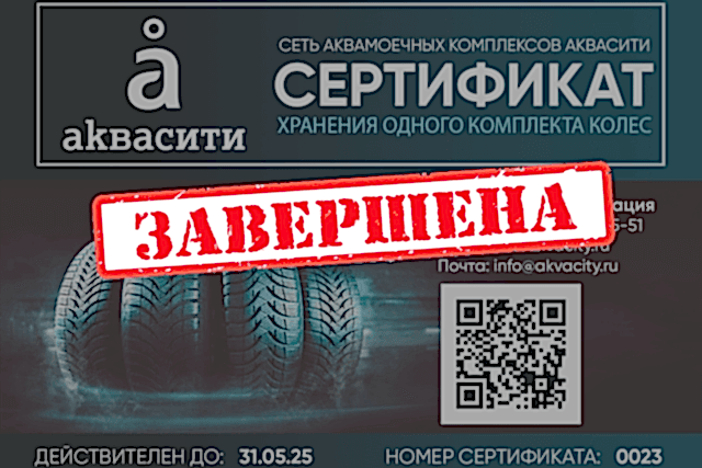 Хранение колес любого радиуса за 2500р. Хранение колес любого радиуса за 2500р.